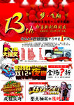 周年庆 梦 抽奖 夜宴