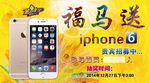 iphone6抽奖