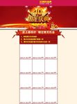 10周年庆典海报