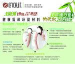 竹纤维介绍