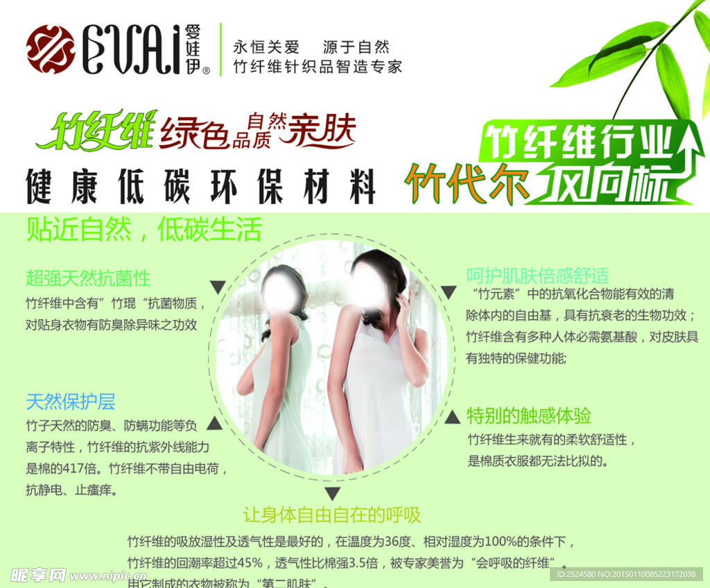 竹纤维介绍