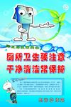 厕所文化标语牌