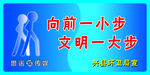 厕所标语向前一小步