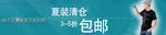 淘宝广告 淘宝装修海报