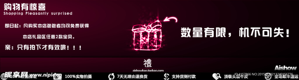 淘宝广告 淘宝装修海报