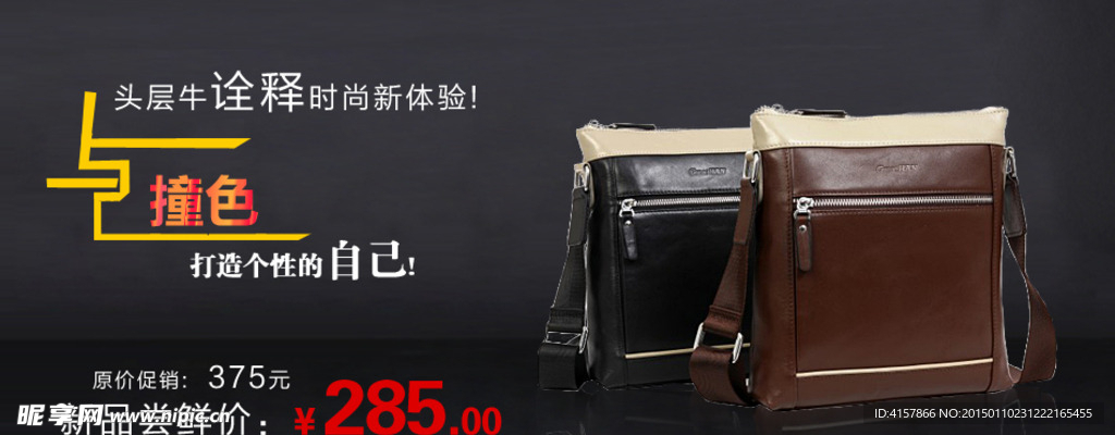 淘宝广告 淘宝装修海报