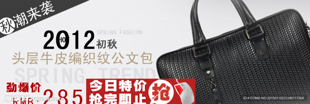 淘宝广告 淘宝装修海报