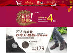淘宝广告 淘宝装修海报