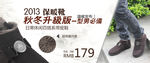 淘宝广告 淘宝装修海报
