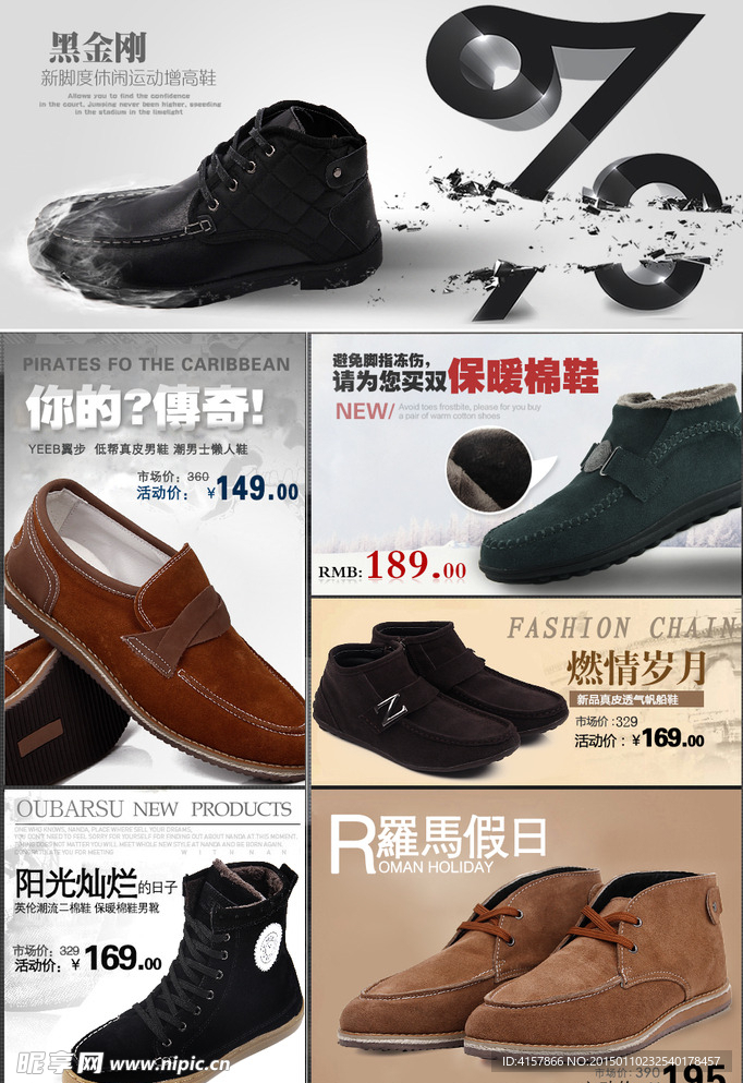 淘宝广告 淘宝装修海报
