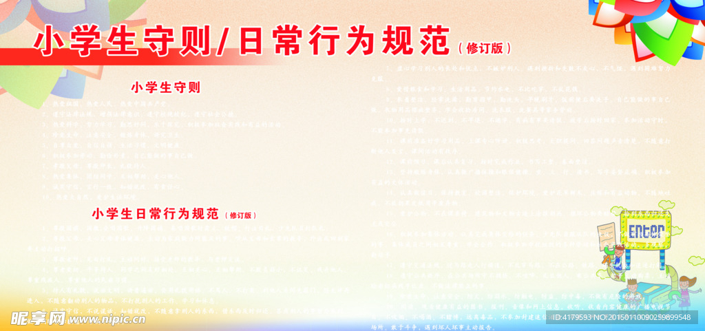 空白展板