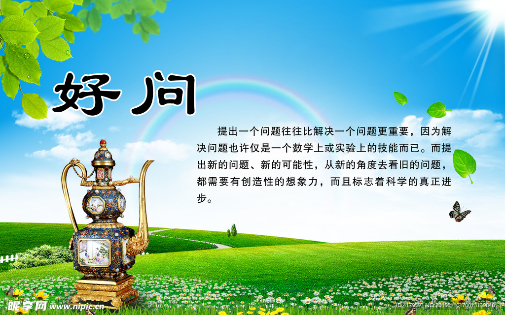 校园文化