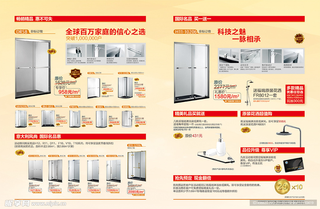 福瑞dm单 内页