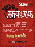 新年快乐海报
