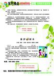 作文培训招生宣传单
