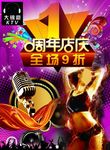 ktv海报
