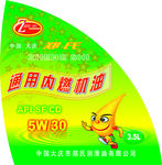润滑油商标