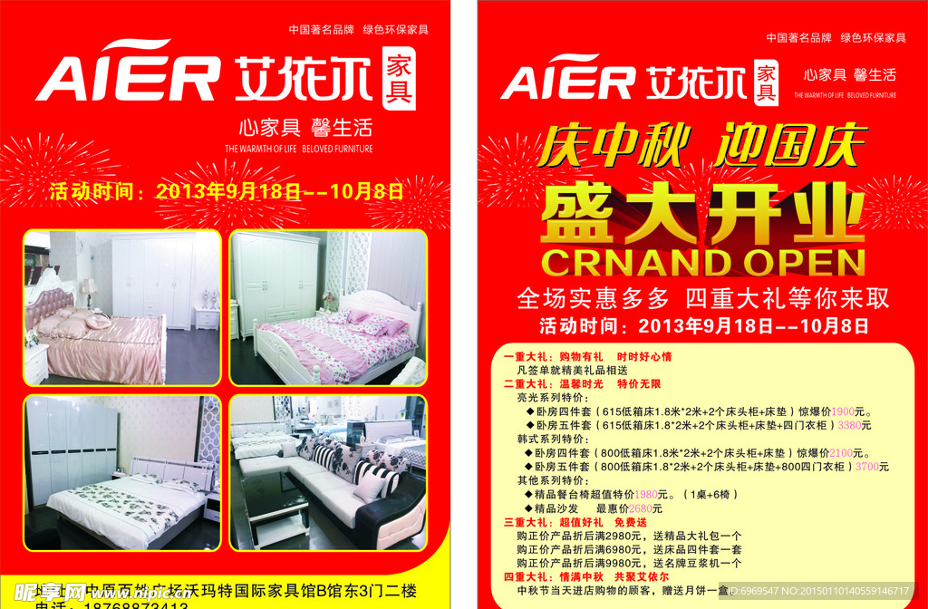 艾依尔