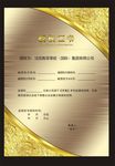 授权书