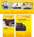 客厅沙发背景墙海报宣传喷绘