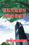 创建文明城市标语