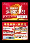掌上明珠家具 宣传单