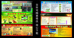 森林消防 防火安全