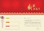 祝福卡 贺卡