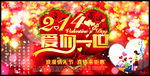 214爱你一世
