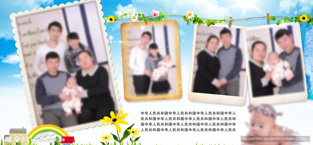 全家福摄影模版