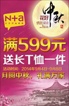中秋