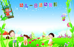 幼儿一日活动剪影
