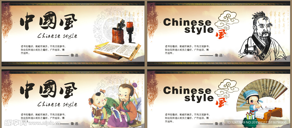 校园文化墙