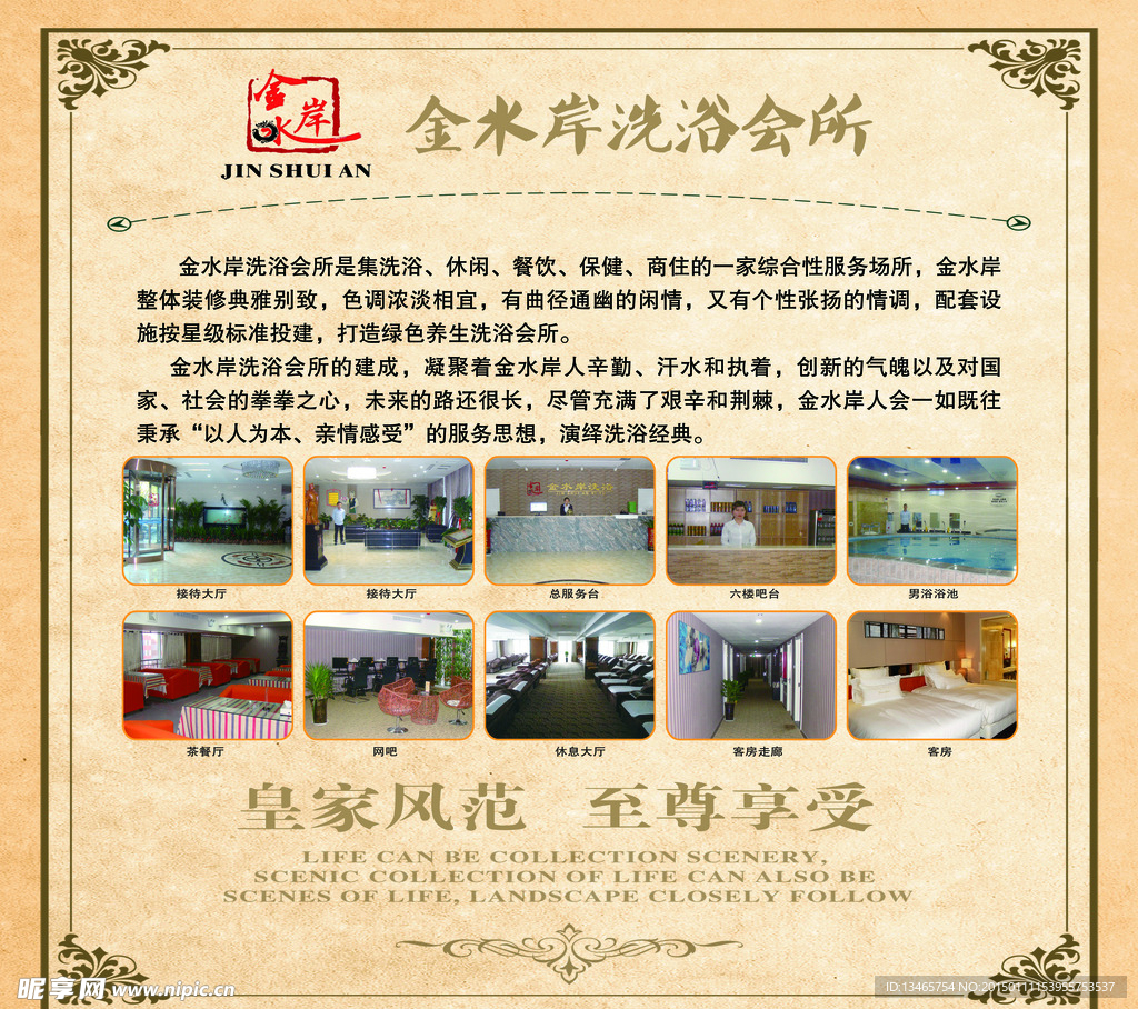 洗浴 中心