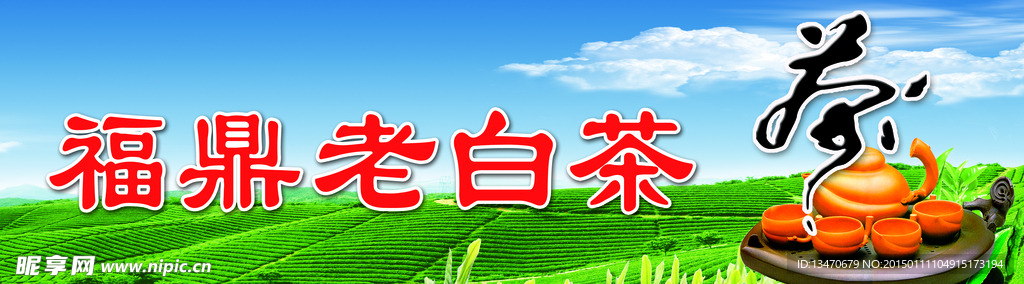 茶广告