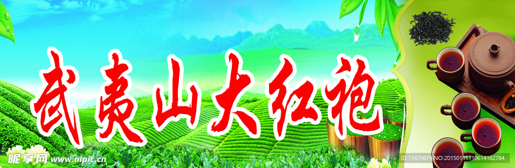 茶叶