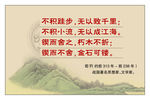 名人名言格言