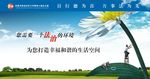 法治文化户外广告牌