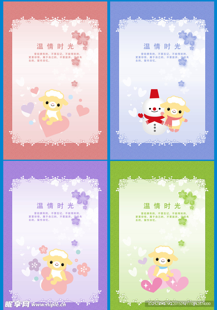 卡通封面
