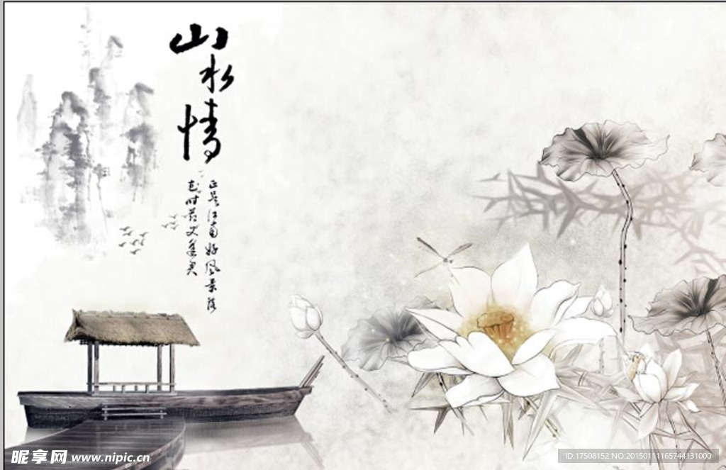 江南山水