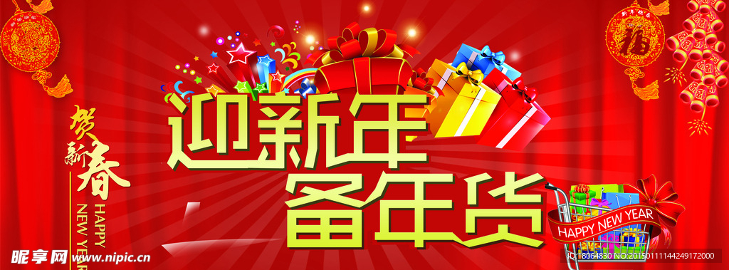 吊旗