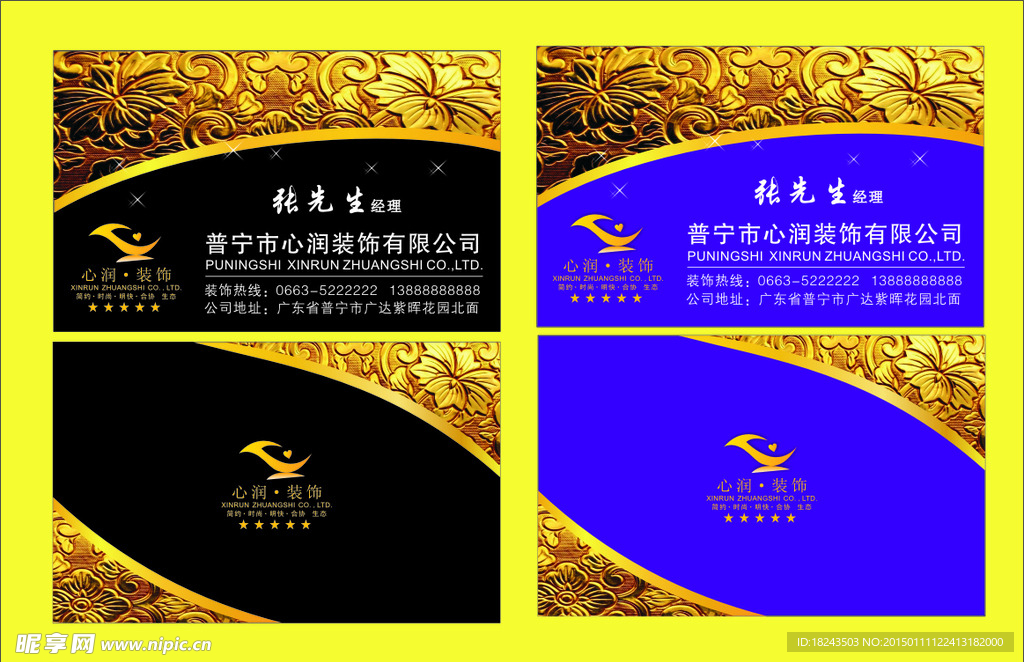 金色名片
