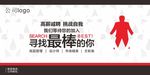 招聘广告