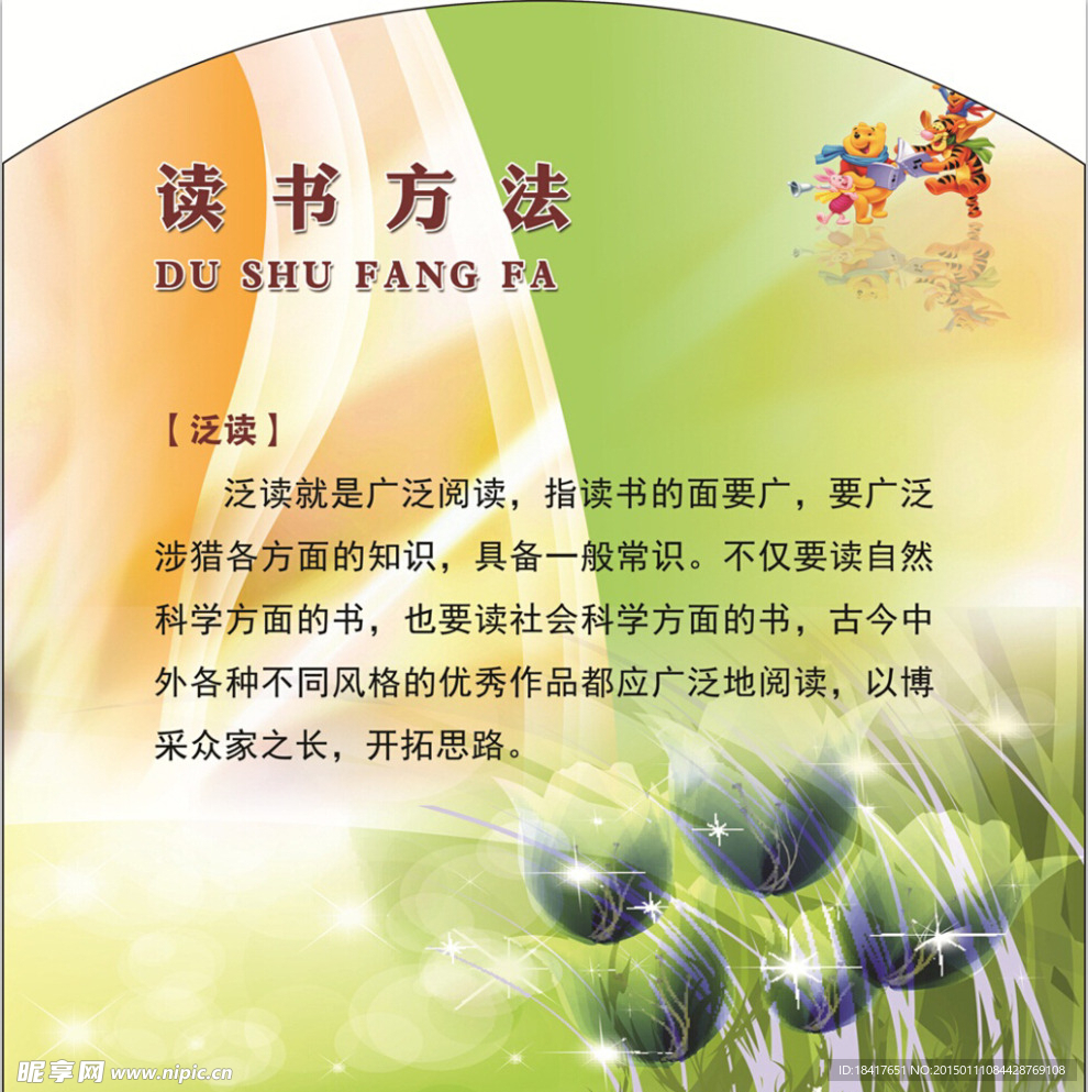 读书文化（泛读）