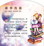 读书文化（速读）