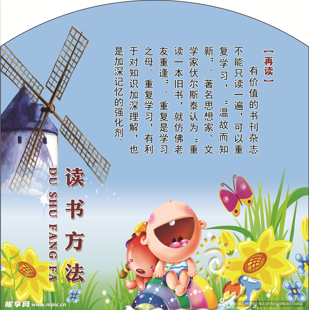 读书文化（再读）