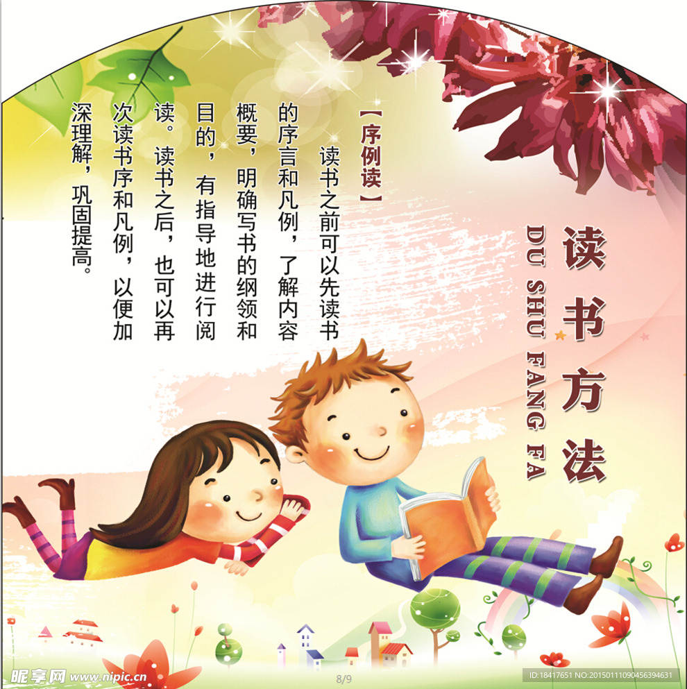 读书文化（序列读）