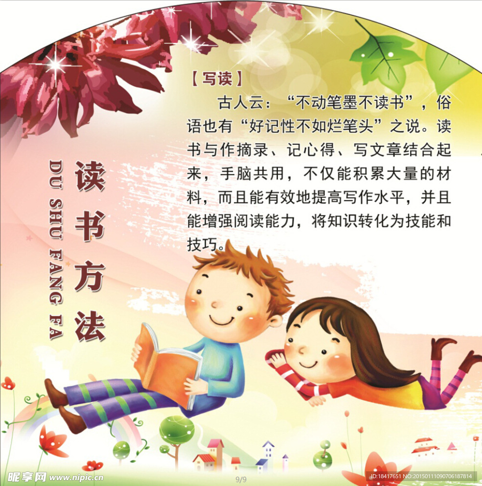 读书文化（写读）