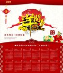 2015羊年挂历素材