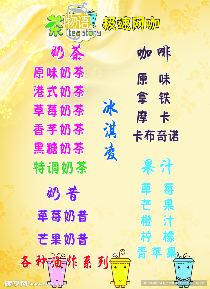 网咖